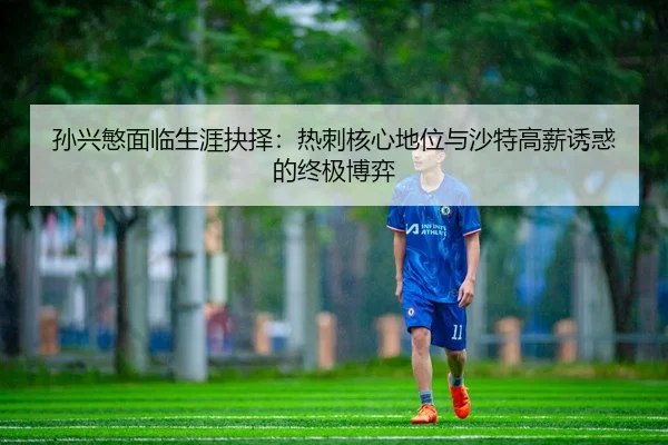 sun-xing-min-mian-lin-sheng-ya-jue-ze-re-ci-he-xin-di-wei-yu-sha-te-gao-xin-you-huo-de-zhong-ji-bo-yi-3-303.jpg