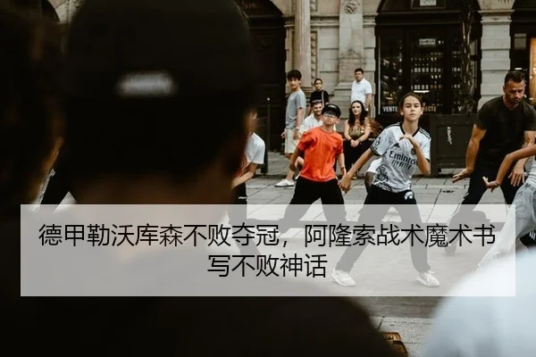 de-jia-lei-wo-ku-sen-bu-bai-duo-guan-a-long-suo-zhan-shu-mo-shu-shu-xie-bu-bai-shen-hua-3-989.jpg
